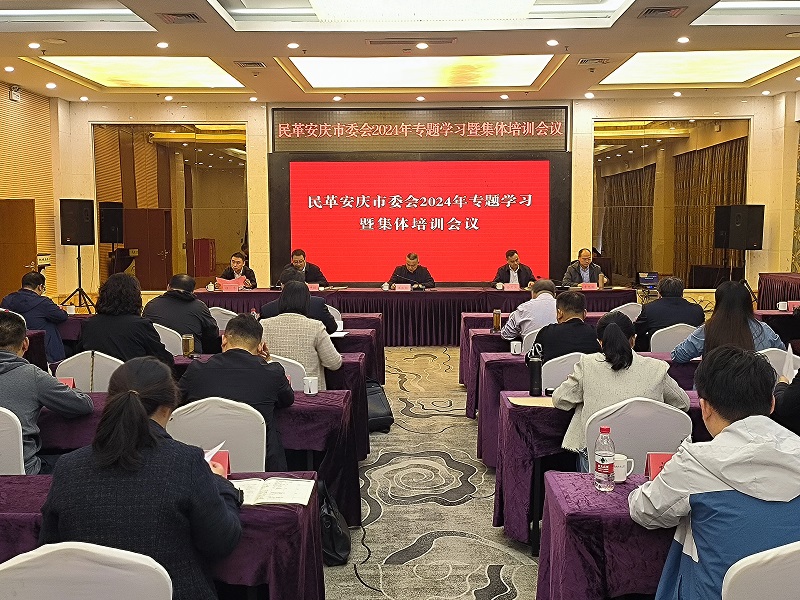 召开专题学习暨集体培训会议.jpg