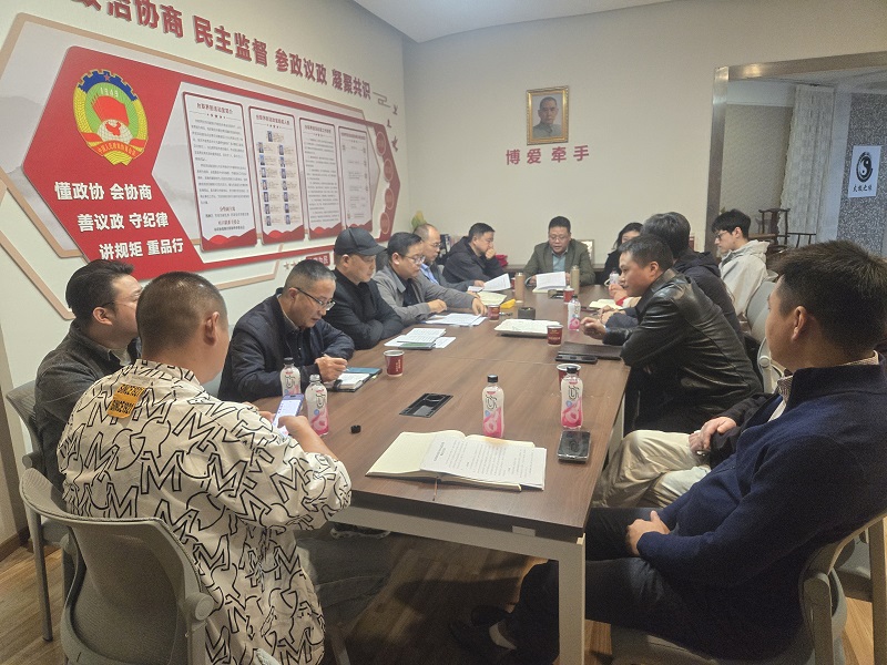 民革安庆市十四支部召开支部党员会议00.jpg