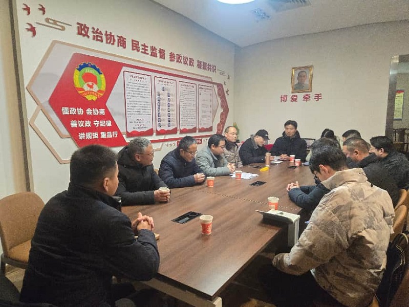 2.1民革安庆市十四支部完成换届00.jpg