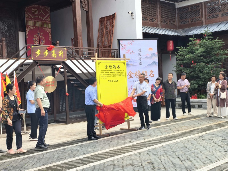 1782461324124959.jpg 共同揭牌00.jpg