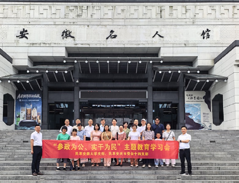 1784774122177764.jpg 参观安徽名人馆00.jpg